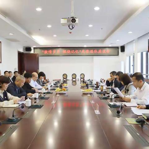 市纪委监委召开退休干部座谈会