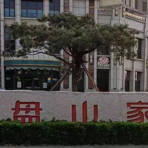 中康.龙盘山家园2023年四月份管理服务工作汇报