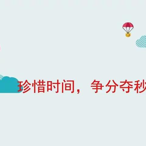 “慧眼看时间，巧手来实践”——大令公小学一年级开展认识钟表实践活动