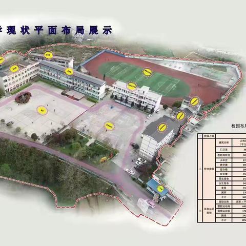 湄潭县抄乐中学欢迎你！