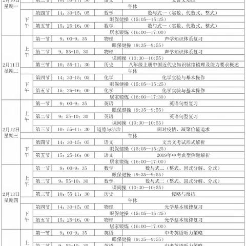 抄乐中学空中黔课开始啦！学校坚持做到，停课不停学，停课不停教，停课不离岗。