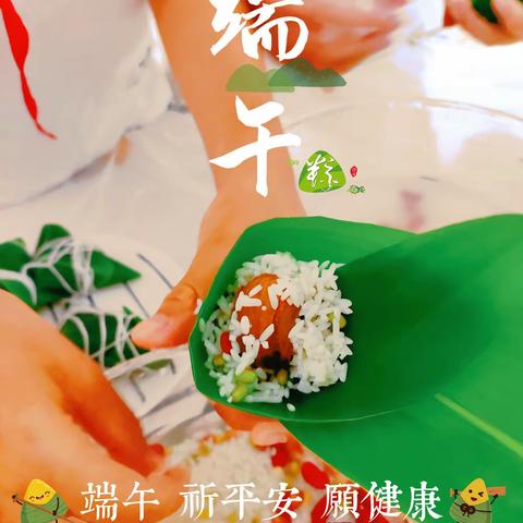 “快乐端午，与爱同行”——合肥实验小学17(5)中队