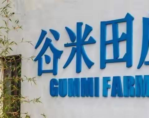 秋游