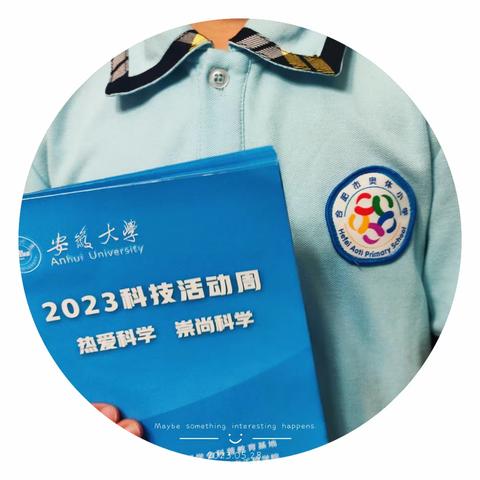 走进安徽大学科普实验室 科技感十足的各类大型仪器点燃你的好奇心与创造心！