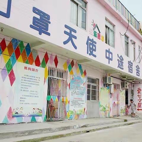 蔷薇花爱心小屋