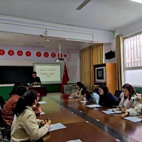 捏掌中心小学青年教师“说课标、说教材”大赛