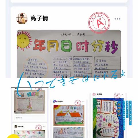 临沭县第二实验小学三年级数学手抄报展示