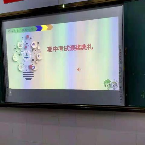 2020.11期中考试表彰