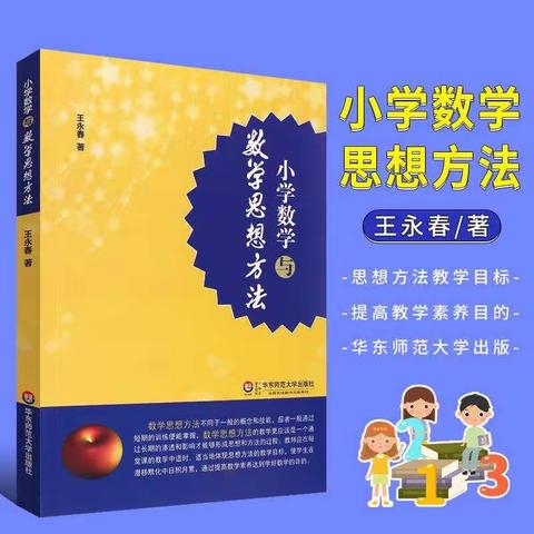 思享阅读，智教慧学，做幸福教育追梦人——临沭二实小寒假读书交流