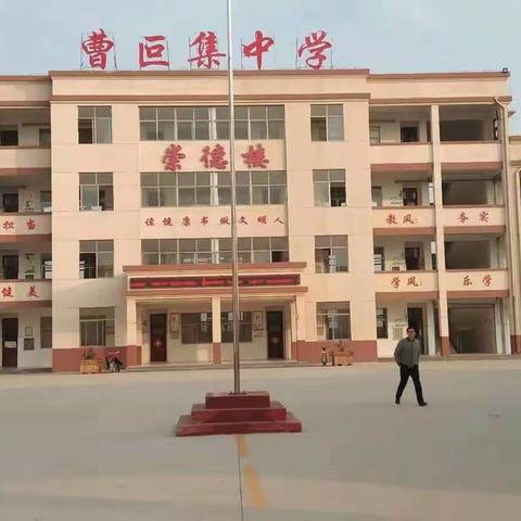 “城乡共建手拉手 同课异构竞风流”---------曹叵集中学站