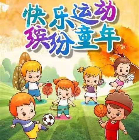 快乐运动，缤纷童年——众兴实验小学六年级开展清明假期“我是运动小达人”评选活动