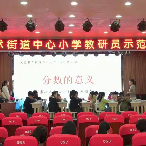 双减提质在课堂，骨干示范展风采——临沭街道中心小学信息技术2.0研讨课暨教研员示范课活动