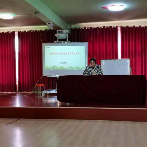 临沭街道中心小学开展数学教研员讲座活动