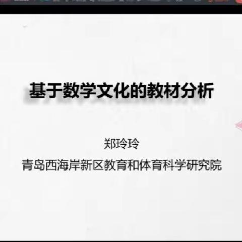 相聚云端传智慧，专业引领促成长