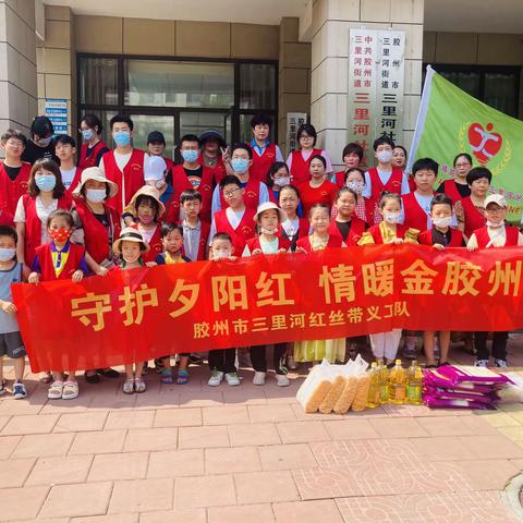 “炎炎夏日送清凉，丝丝关爱沁人心”胶州市常州路小学守护夕阳红、情暖金胶州”志愿服务活动