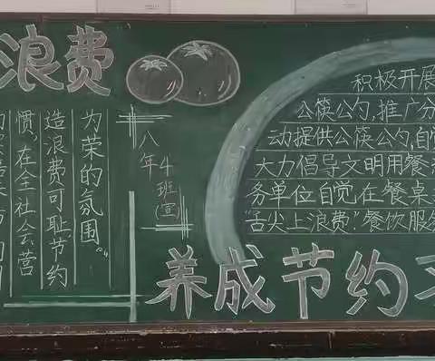 福州市亭江中学初中部黑板报获奖展示