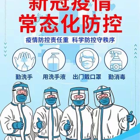 抗击疫情·我们在行动——洪埠乡双沟中心小学致学生家长的一封信