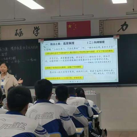 以史为鉴，历久弥新——-记高静老师历史公开课