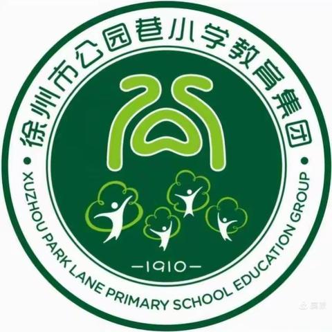 “四学”课堂助力学生成长———公园集团潇湘路学校小学部数学教研纪实