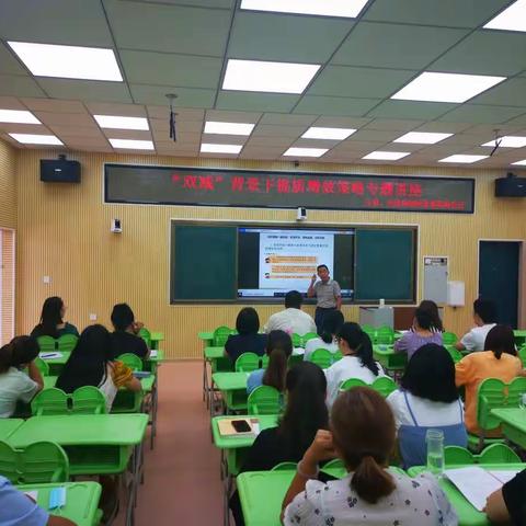 聚焦“双减”助力教育教学提质增效在行动