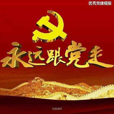 党员“双报到” 圆梦“微心愿”-历下二幼党支部活动