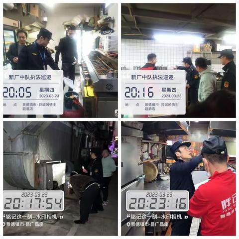 新厂中队开展餐饮油烟专项整治