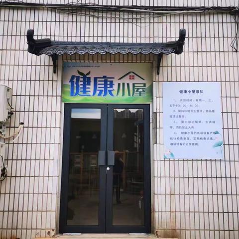 二分公司健康小屋  细微关爱一线职工