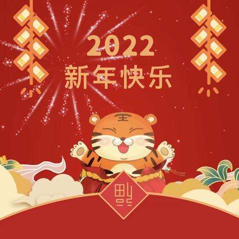 坪上镇中心小学2022年寒假放假通知