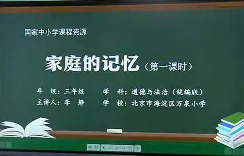 观摩道法优质课例 让道法课堂精彩纷呈--石门寄宿制小学道法教师观摩优质课例