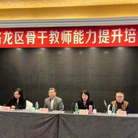 相约橙黄橘绿时   学习提升促成长——洛阳市洛龙区骨干教师能力提升培训班第一组 (10.26)