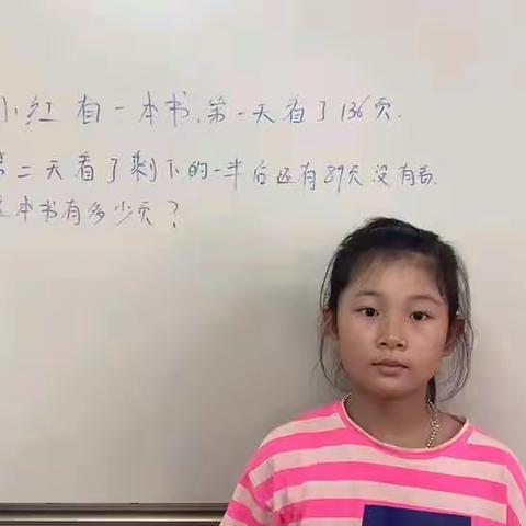 7月19日暑期天天练说题展示——油竹小学二2中队