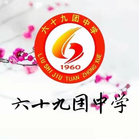 快乐童年  放飞梦想——69团中学举行风筝比赛活动