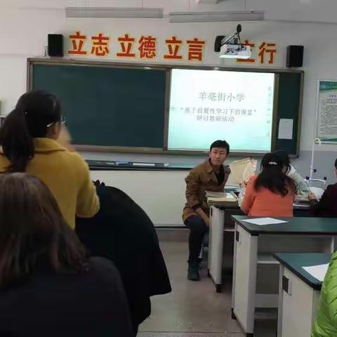 学无止境，教无止境，研无止境——羊毫街小学数学教研活动