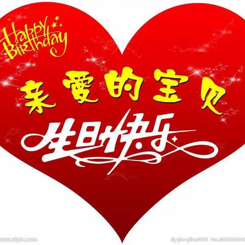 亲爱的♡ⅴ♡：生日快乐！