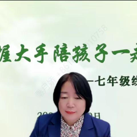 《大手握大手陪孩子一起成长》