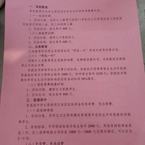 11月份石涧小学开展“遵守党的纪律，净化党员队伍，加强党的纯洁性建设”为主题的党日活动