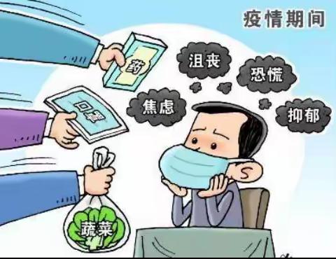 用“心”抗疫—石涧小学疫情防控学生心理疏导