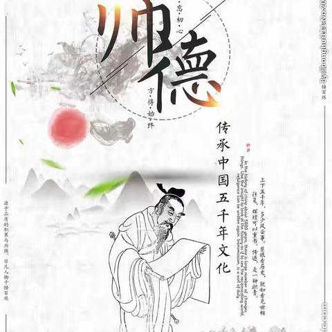 “正师风，铸师魂”石涧小学师德师风主题建设专题会