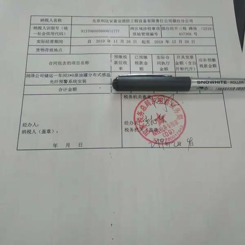 董宜栗工作汇报