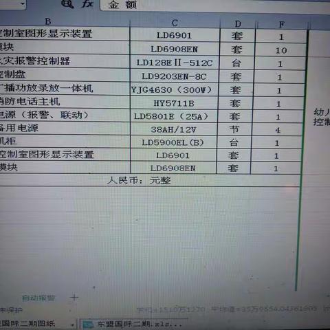董宜栗工作汇报
