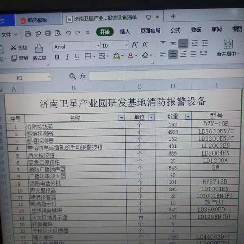 董宜栗工作汇报