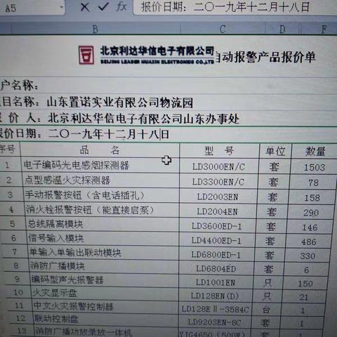 董宜栗工作汇报