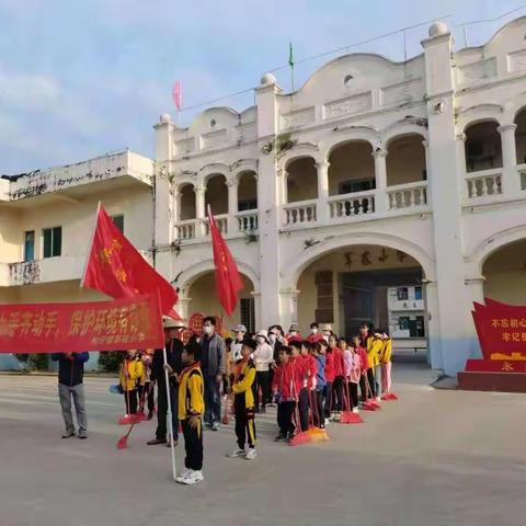 【树仔镇莘陂小学】小手拉大手，环境整治齐动手