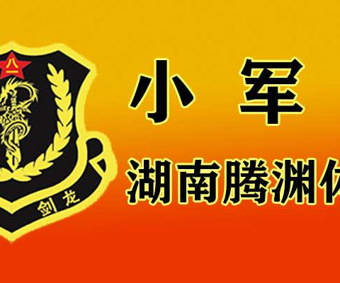 2021年暑假小军官两栖军事夏令营开始报名啦