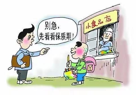 🌻食品安全之保质期篇