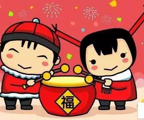 欢欢喜喜过大年