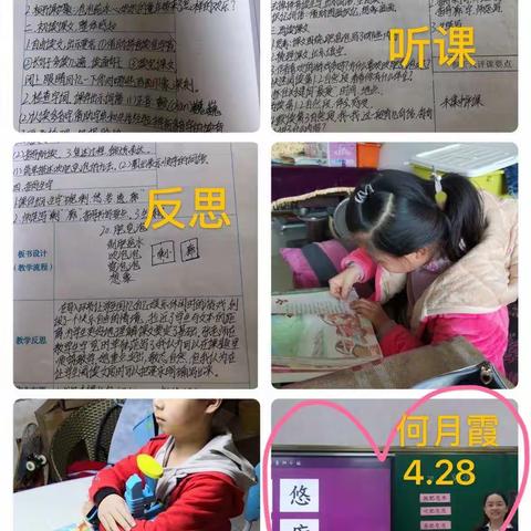 【趣读校园•语文教研】世上无难事，只要肯登攀——播州区第十五小学语文线上教学活动