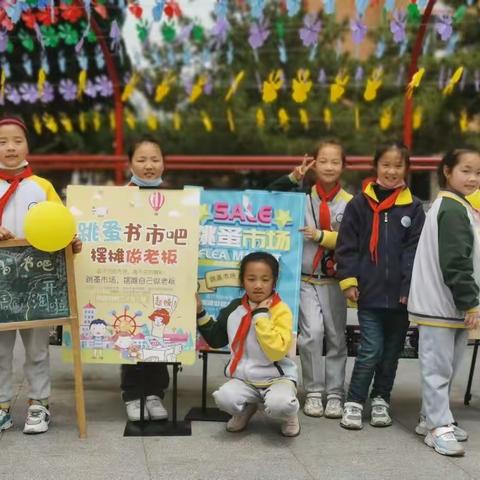 【育才好活动】书香校园风光好，跳蚤书市别样红——泗洪育才实验学校二年级“跳蚤书市”活动