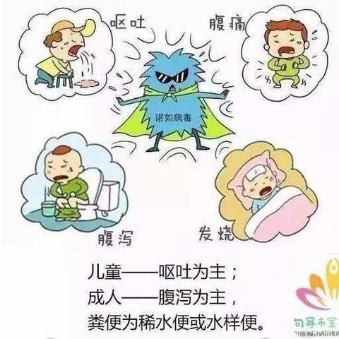 宝华镇中心幼儿园——2022秋季传染病保健预防知识