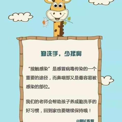 宝华镇中心幼儿园季节性传染病与校园疫情同防同控——预防知识